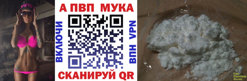 Купить где  Ишим  Alfa_PVP VHQ 