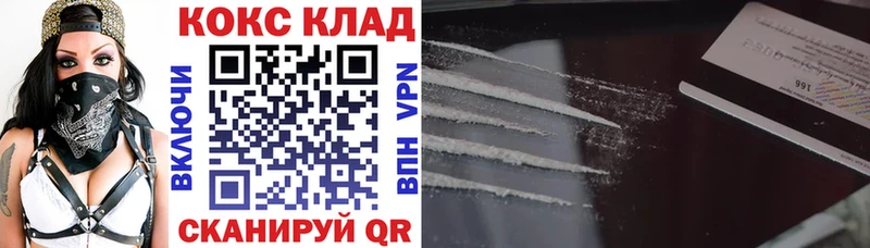 Кокаин VHQ  Купить закладки  Ишим 