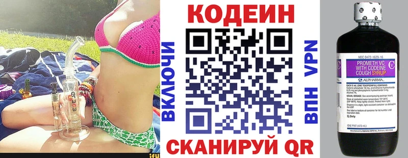 Кодеиновый сироп Lean Purple Drank  Купить  Ишим 