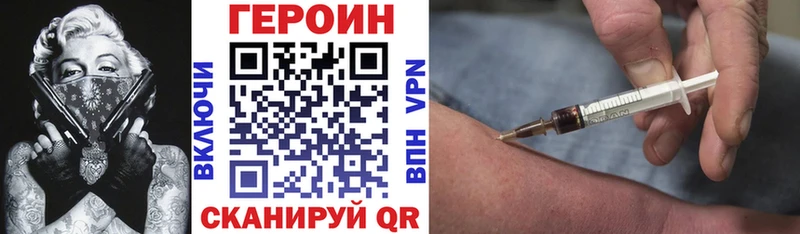 Купить Ишим ГЕРОИН хмурый