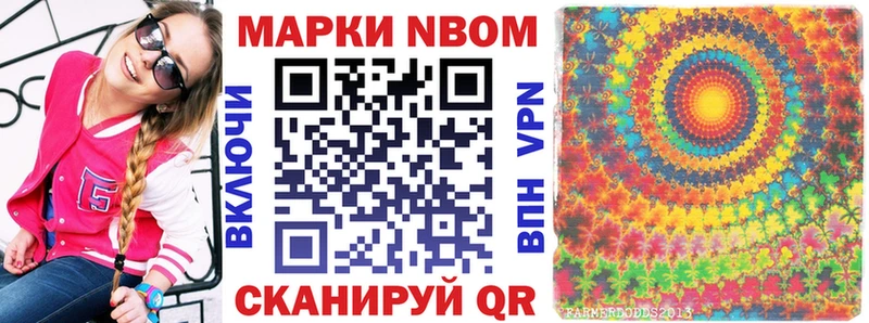 Наркотические марки 1,8мг  Купить закладки  Ишим 